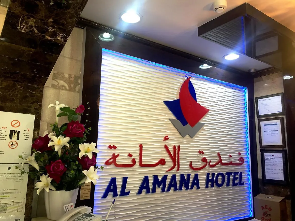 Al Amana Hotel Dubai 0*,  Birleşik Arap Emirlikleri